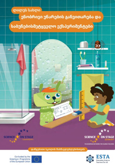 Lilu's House, now in six languages 